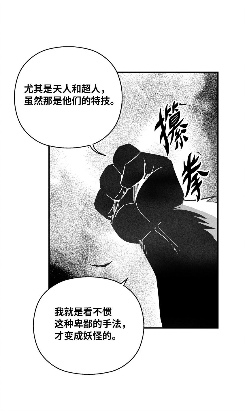 150 有毒的妖气-第150话