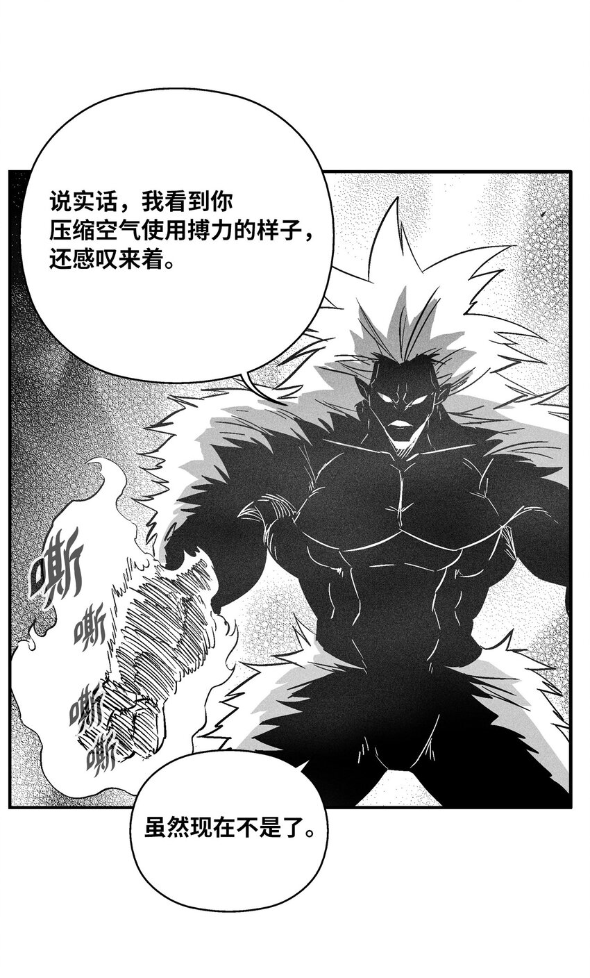 150 有毒的妖气-第150话