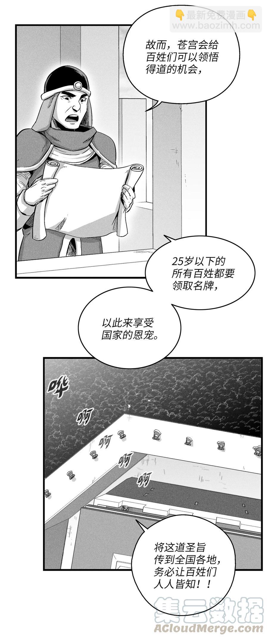 016 疯狂的君主(1/2)-第16话