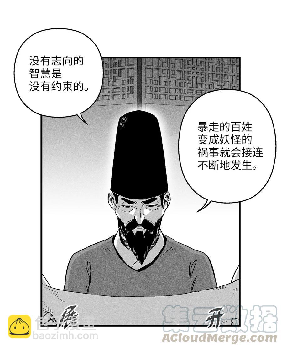 016 疯狂的君主(1/2)-第16话