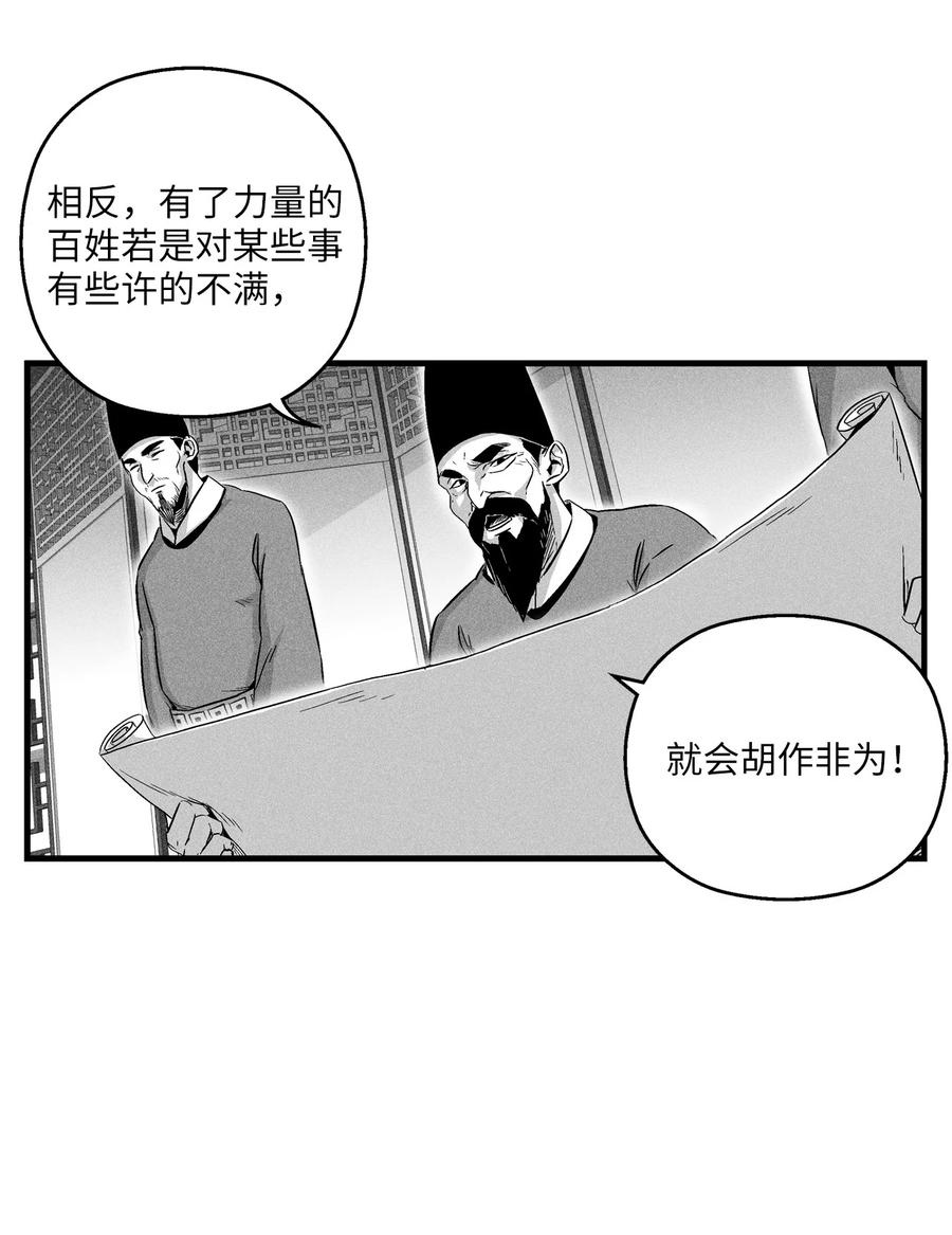 016 疯狂的君主(1/2)-第16话