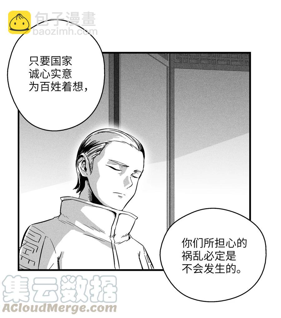 016 疯狂的君主(1/2)-第16话