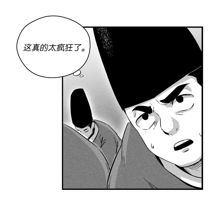 016 疯狂的君主(1/2)-第16话