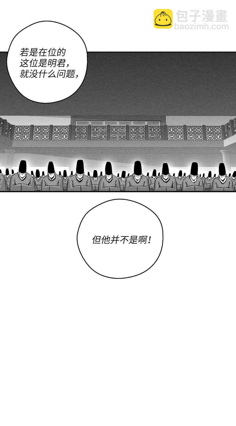 016 疯狂的君主(1/2)-第16话