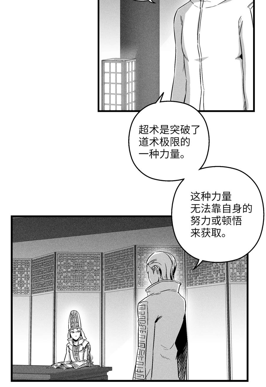 016 疯狂的君主(1/2)-第16话