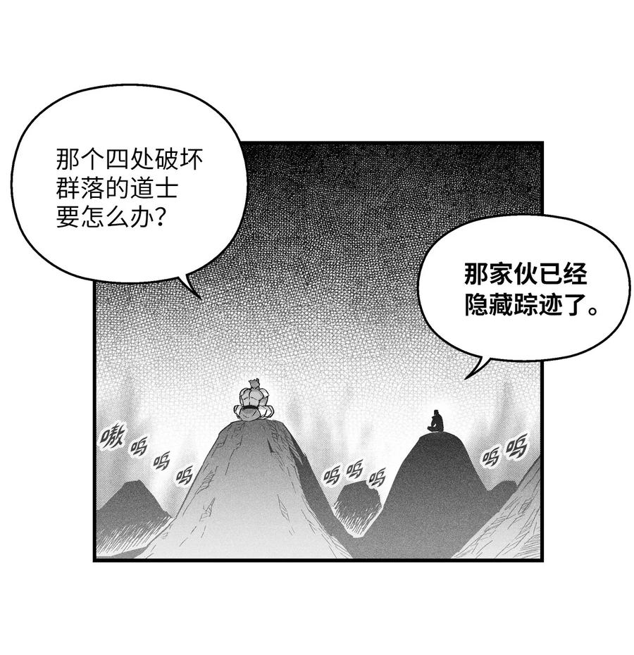 016 疯狂的君主(1/2)-第16话