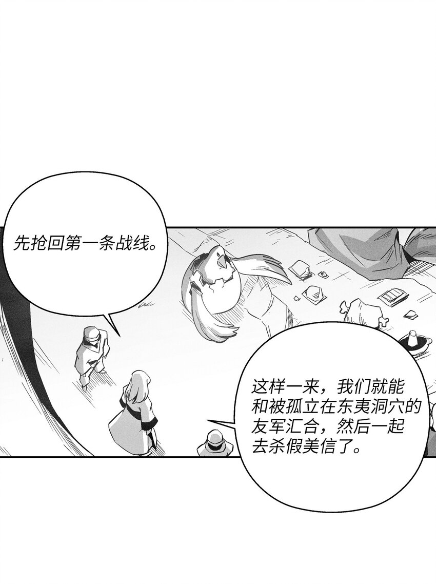 152 小青蛙陆漫(1/2)-第152话