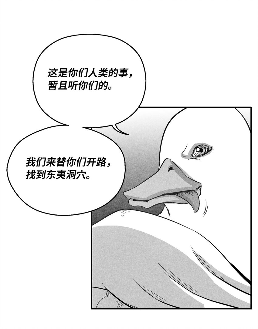 152 小青蛙陆漫(1/2)-第152话