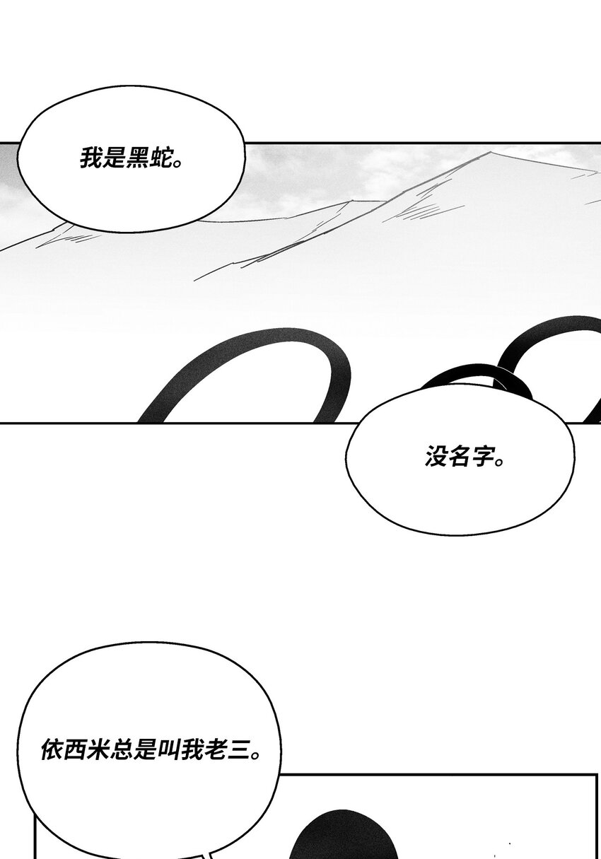 152 小青蛙陆漫(1/2)-第152话