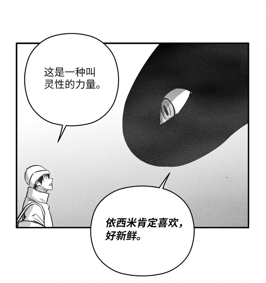 152 小青蛙陆漫(1/2)-第152话
