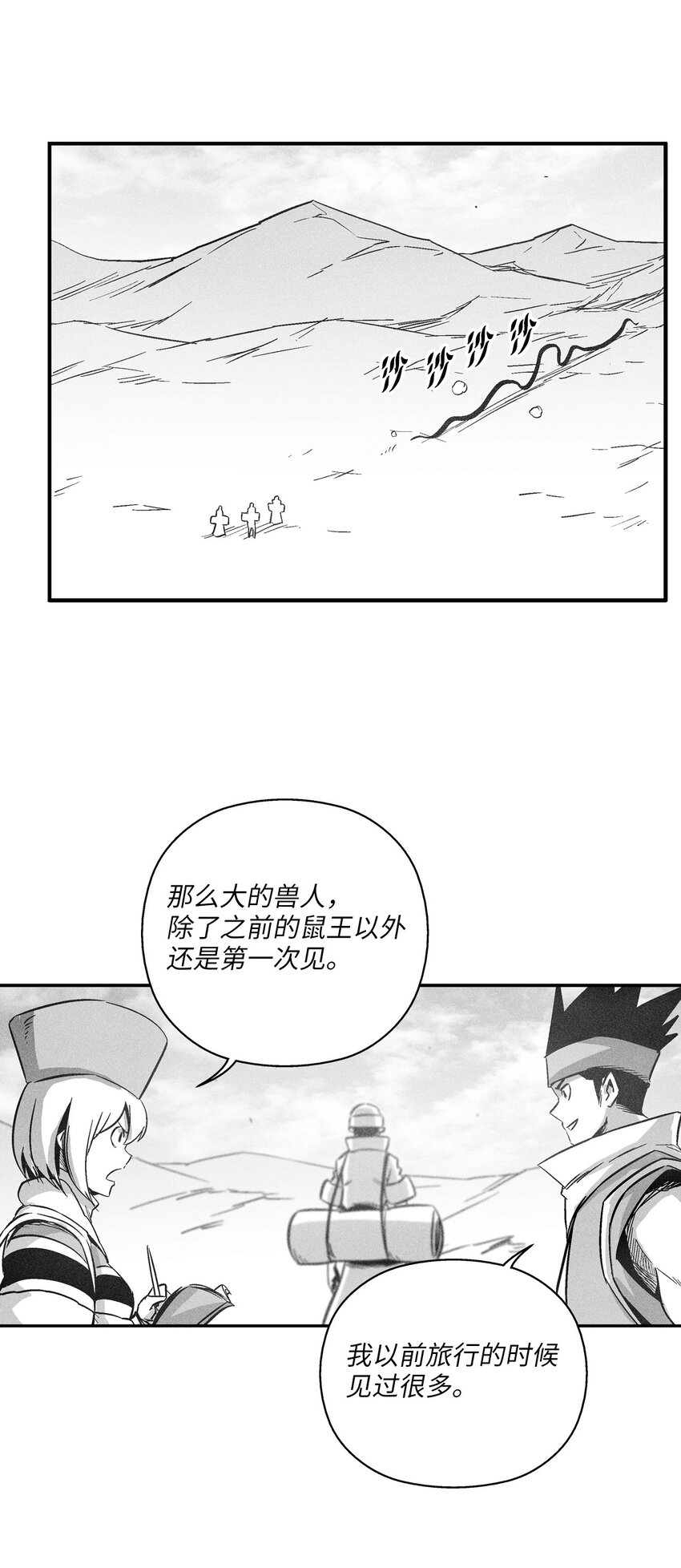 152 小青蛙陆漫(1/2)-第152话