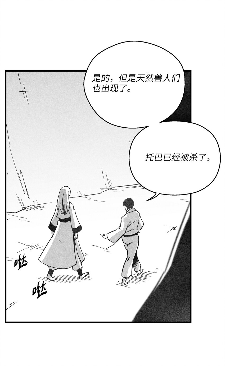 152 小青蛙陆漫(1/2)-第152话
