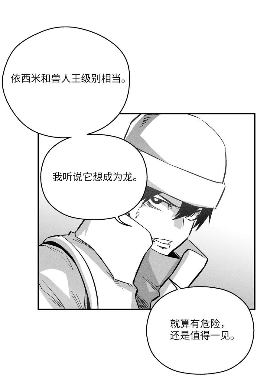 152 小青蛙陆漫(1/2)-第152话
