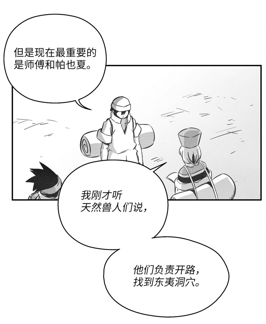 152 小青蛙陆漫(1/2)-第152话