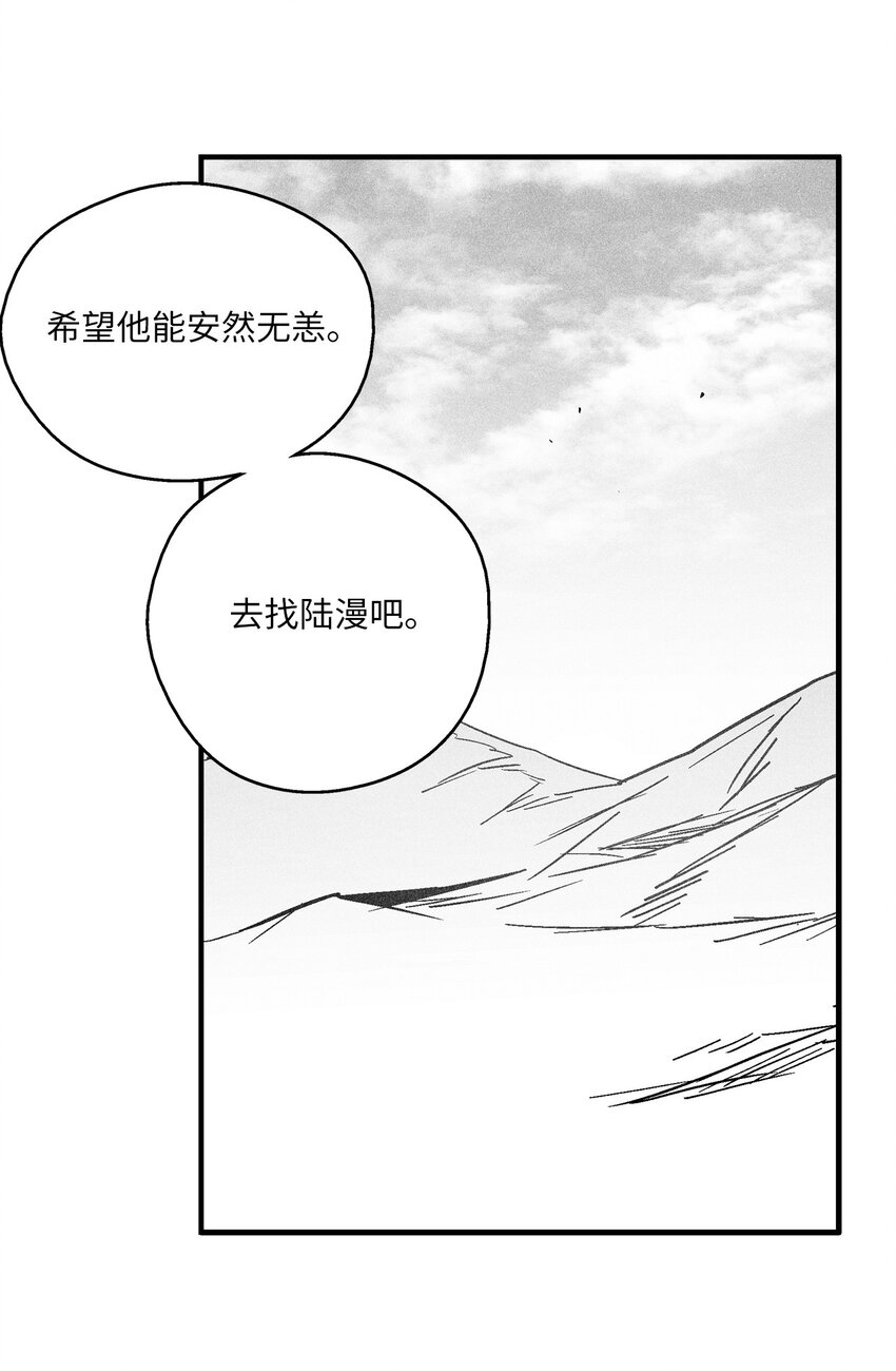 152 小青蛙陆漫(1/2)-第152话