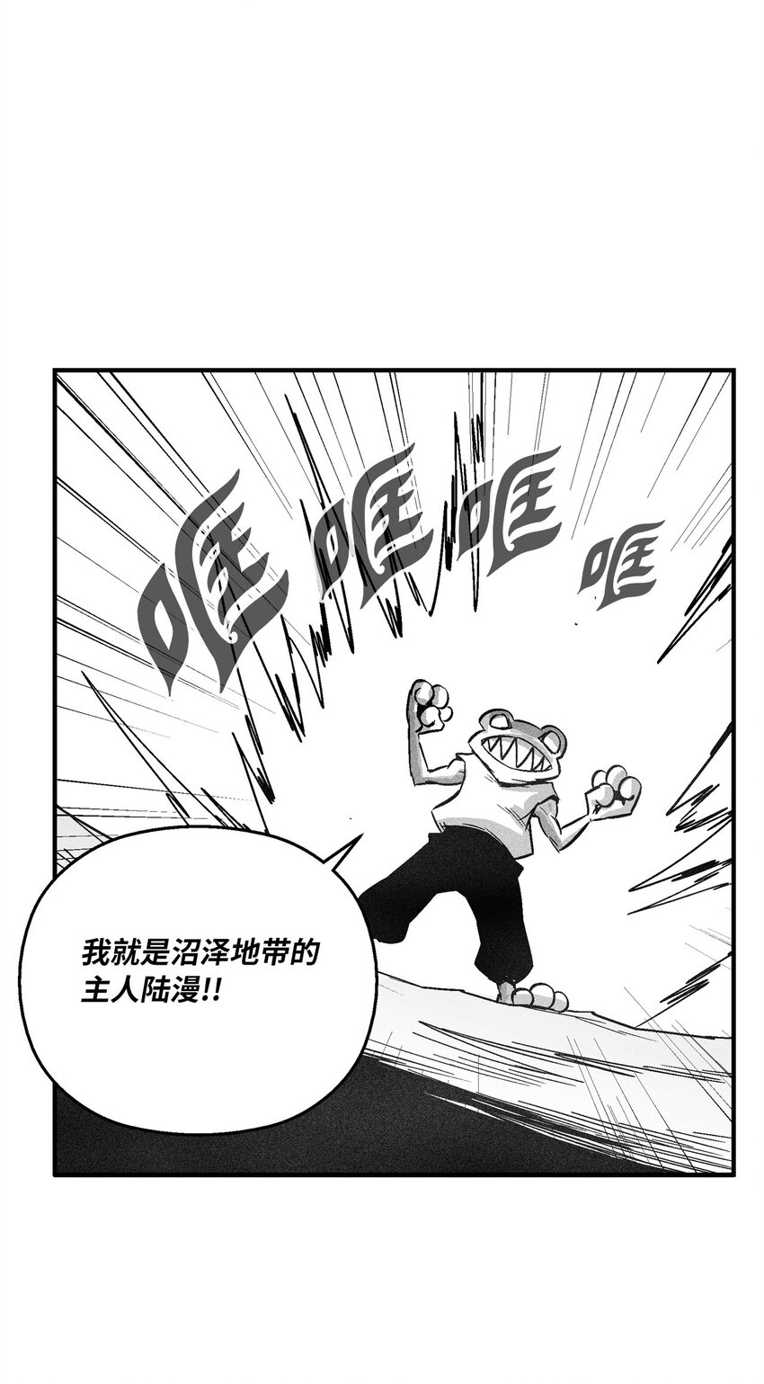 152 小青蛙陆漫(1/2)-第152话