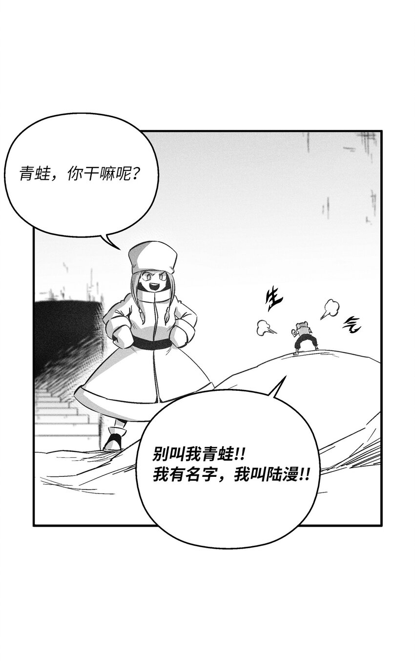 152 小青蛙陆漫(1/2)-第152话