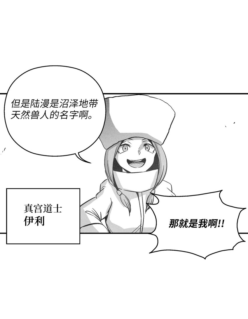 152 小青蛙陆漫(1/2)-第152话