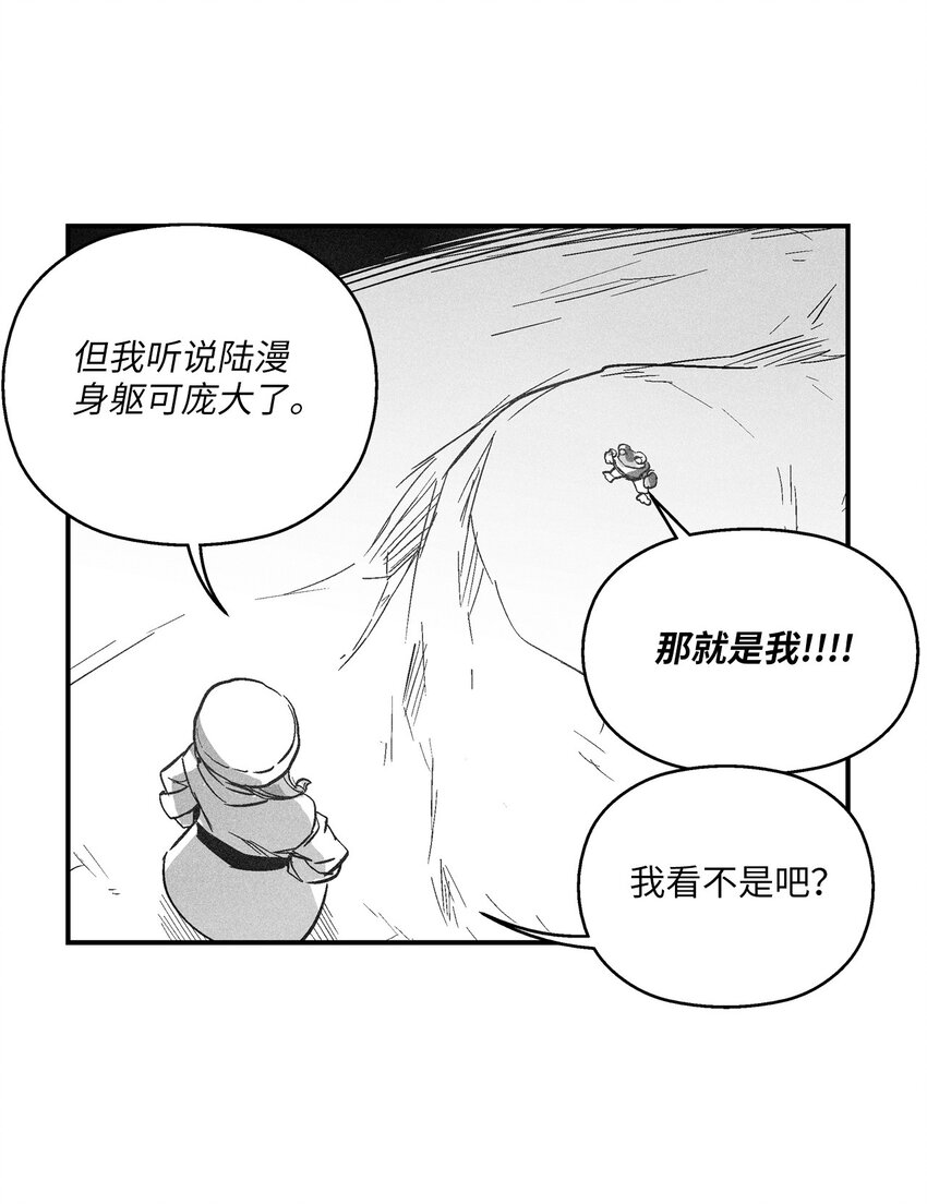 152 小青蛙陆漫(1/2)-第152话