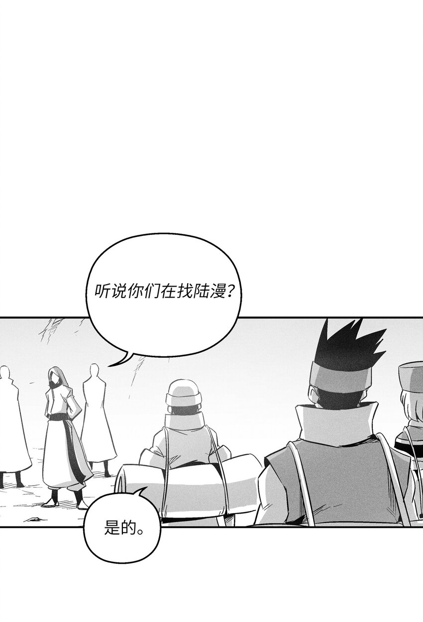 152 小青蛙陆漫(1/2)-第152话