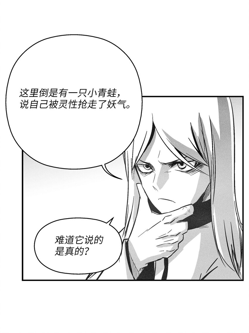 152 小青蛙陆漫(1/2)-第152话