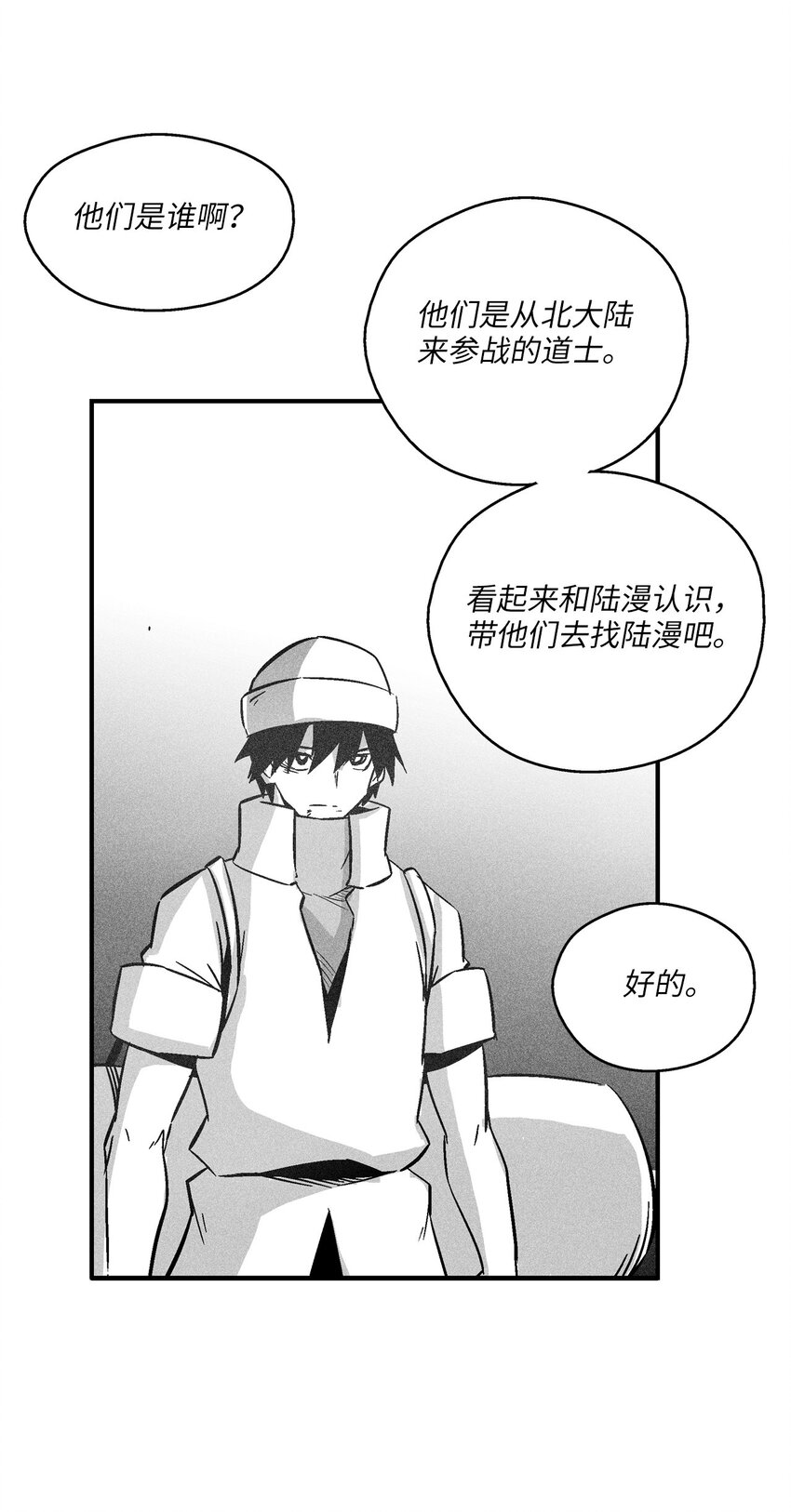 152 小青蛙陆漫(1/2)-第152话
