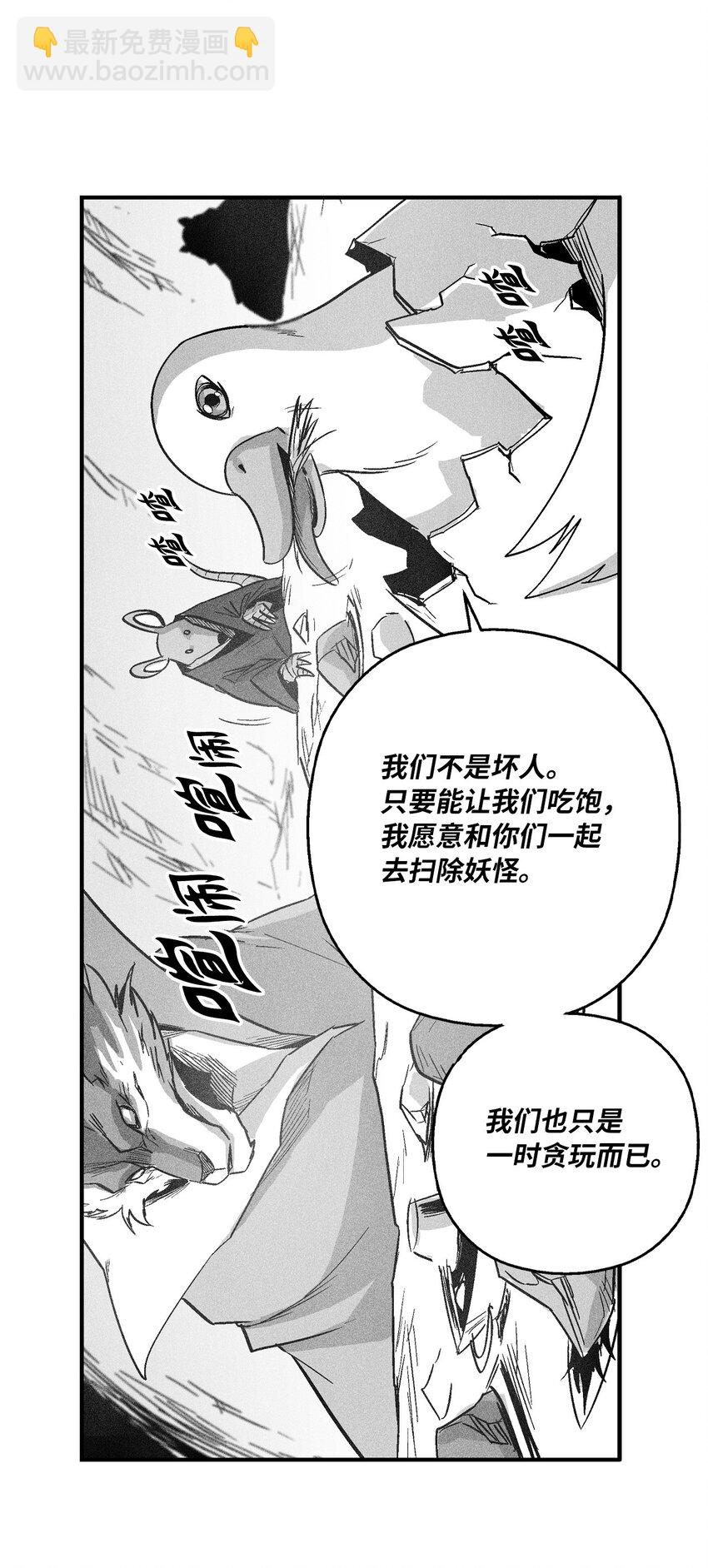 152 小青蛙陆漫(1/2)-第152话