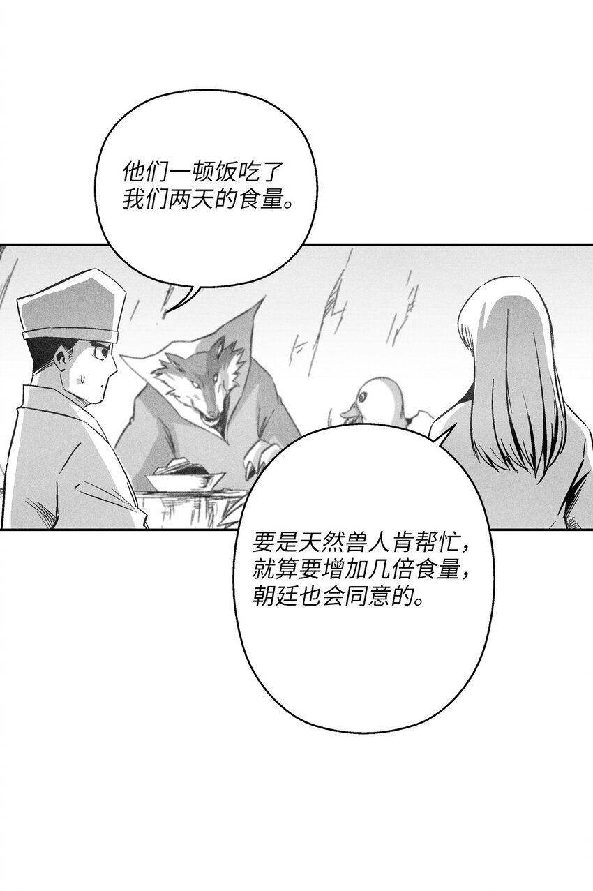 152 小青蛙陆漫(1/2)-第152话