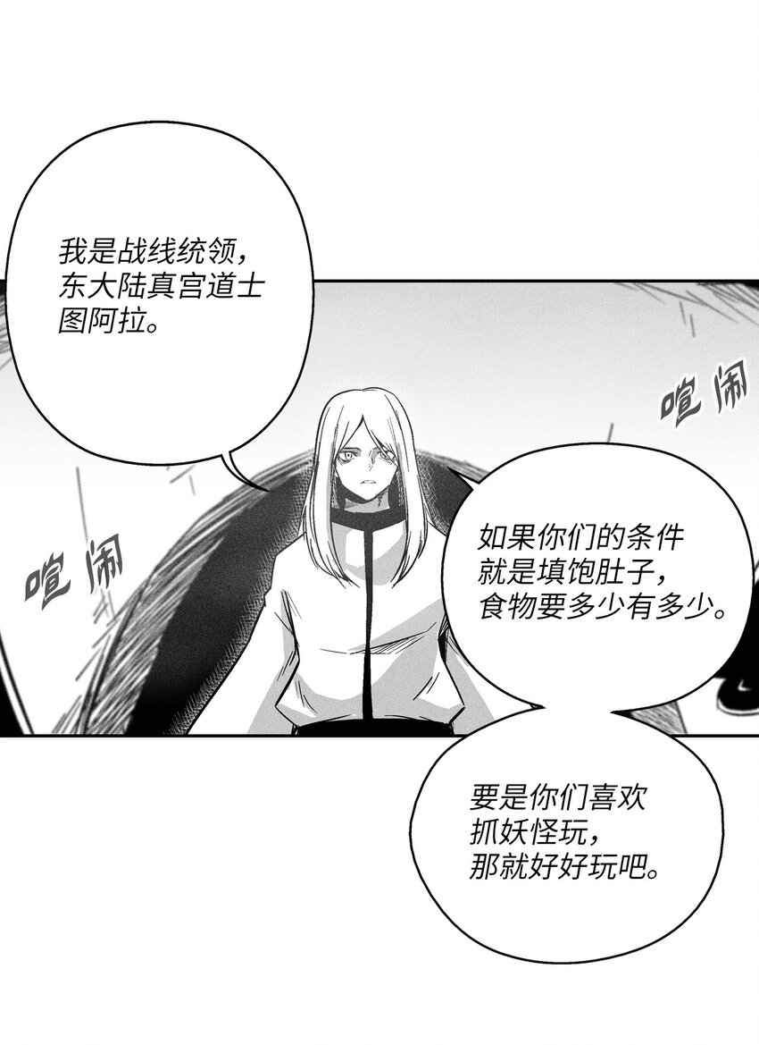 152 小青蛙陆漫(1/2)-第152话