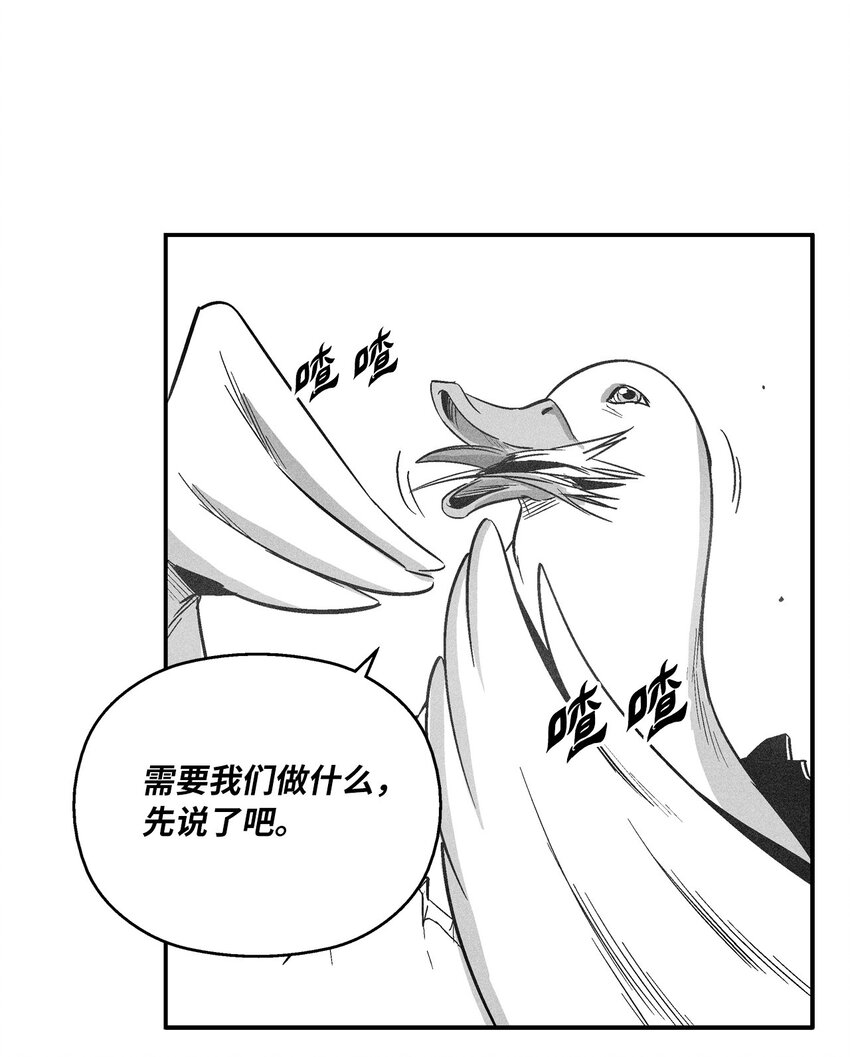 152 小青蛙陆漫(1/2)-第152话