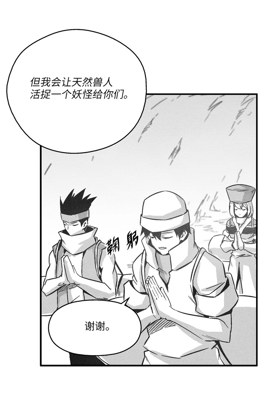 154 前往战线(1/2)-第154话