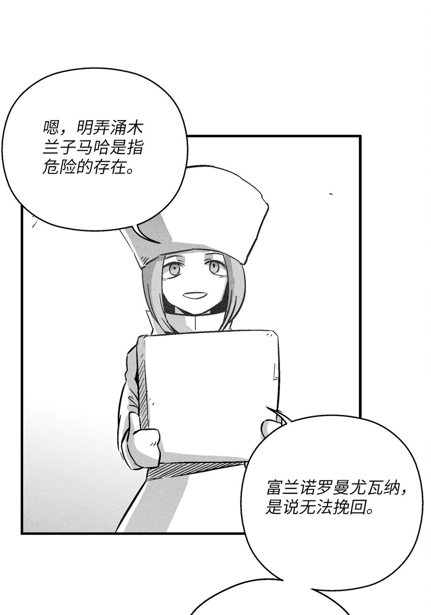 154 前往战线(1/2)-第154话