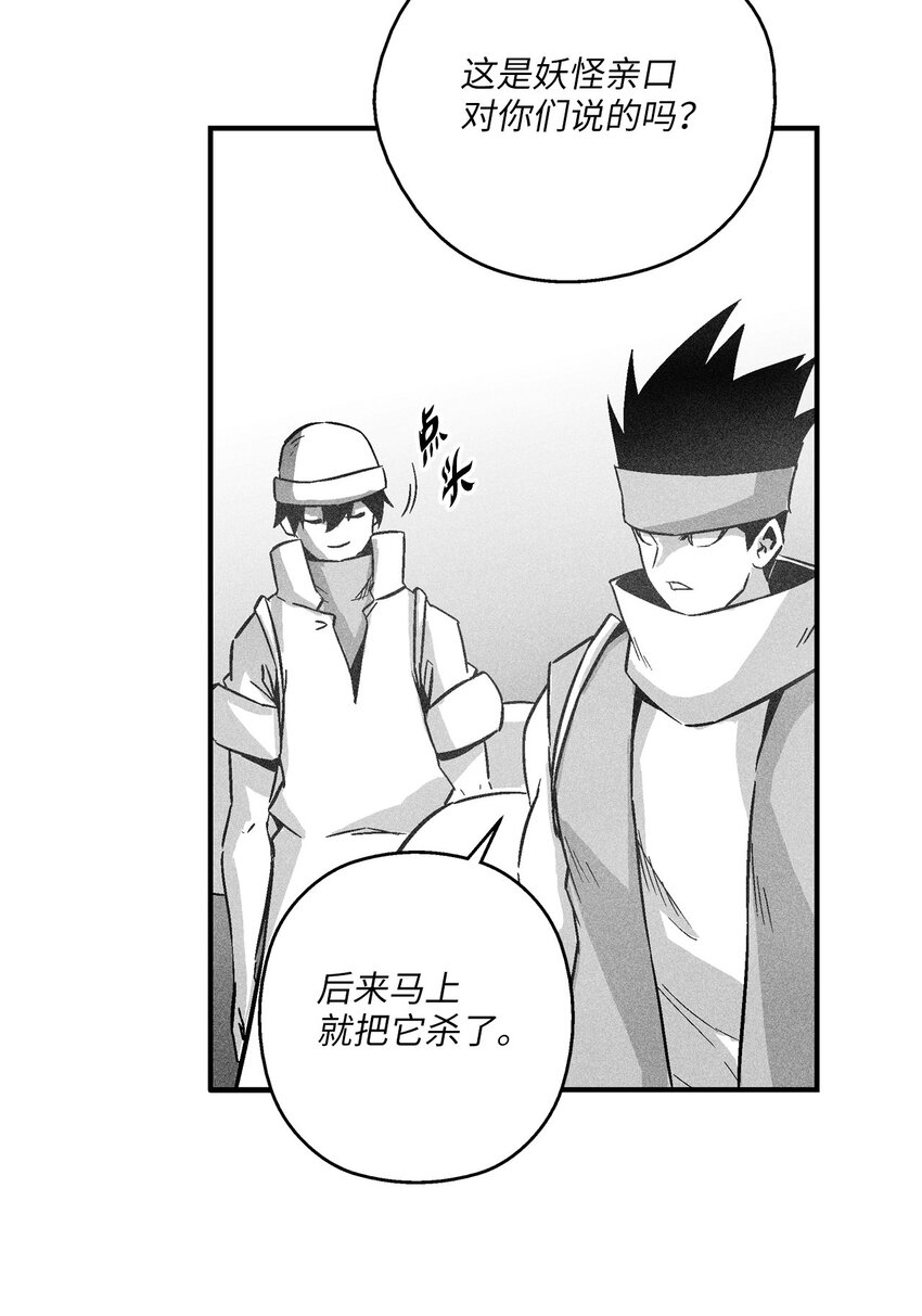 154 前往战线(1/2)-第154话