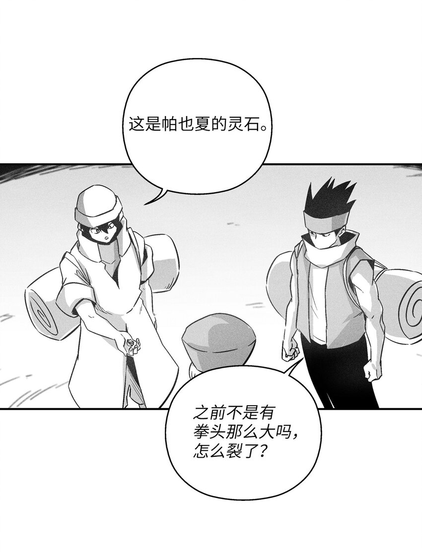 154 前往战线(1/2)-第154话