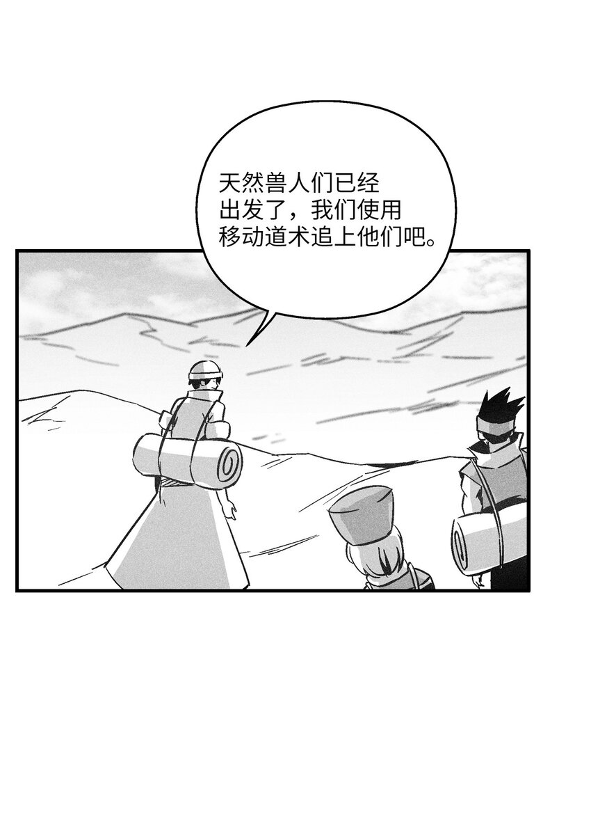 154 前往战线(1/2)-第154话
