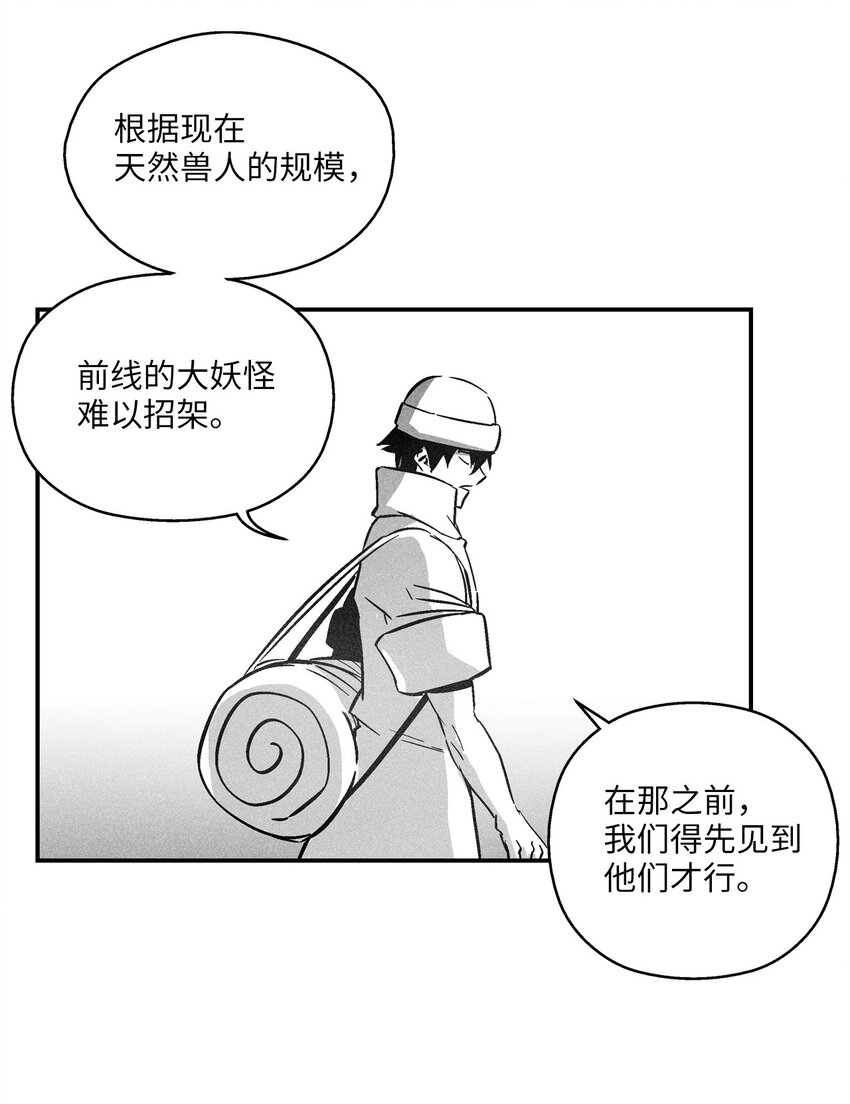 154 前往战线(1/2)-第154话