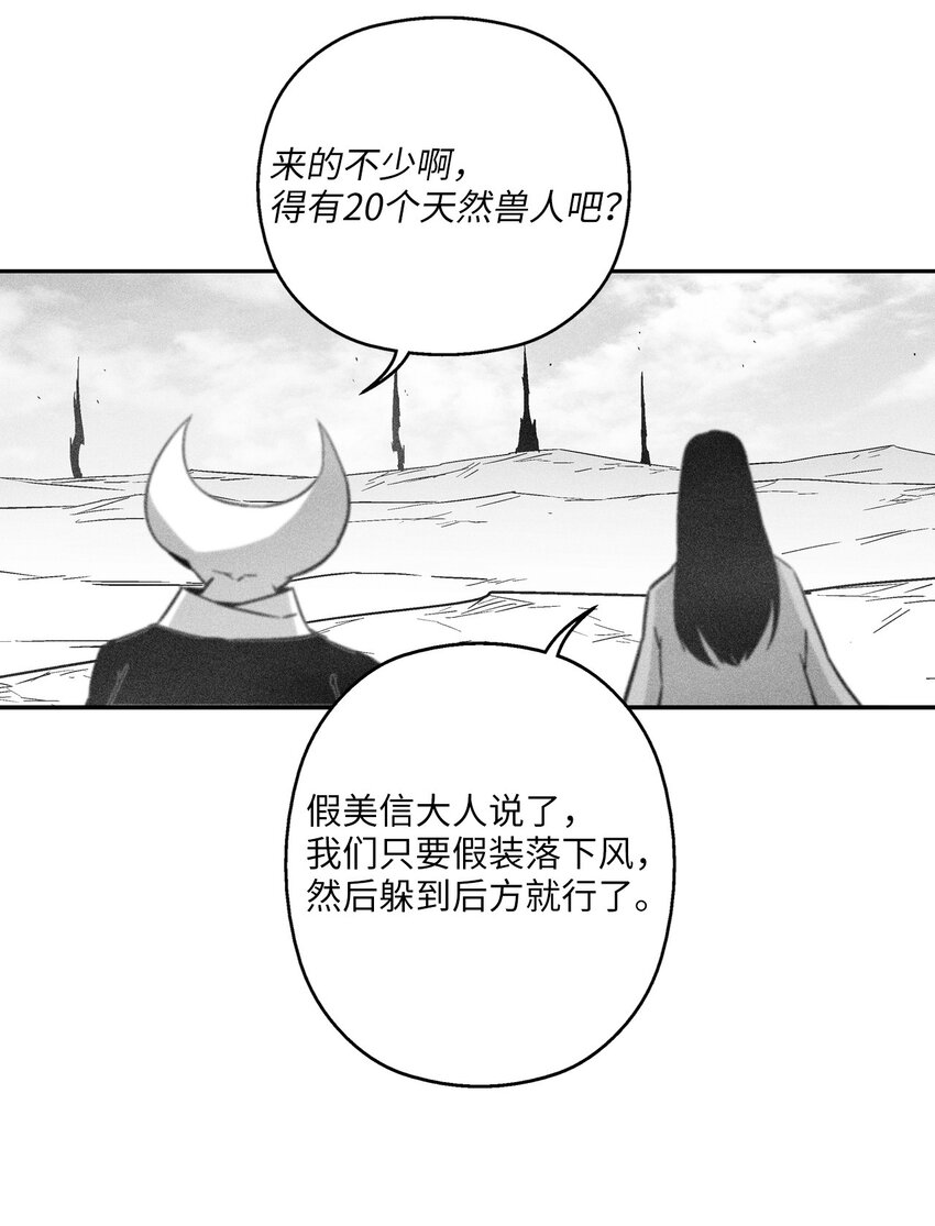 154 前往战线(1/2)-第154话