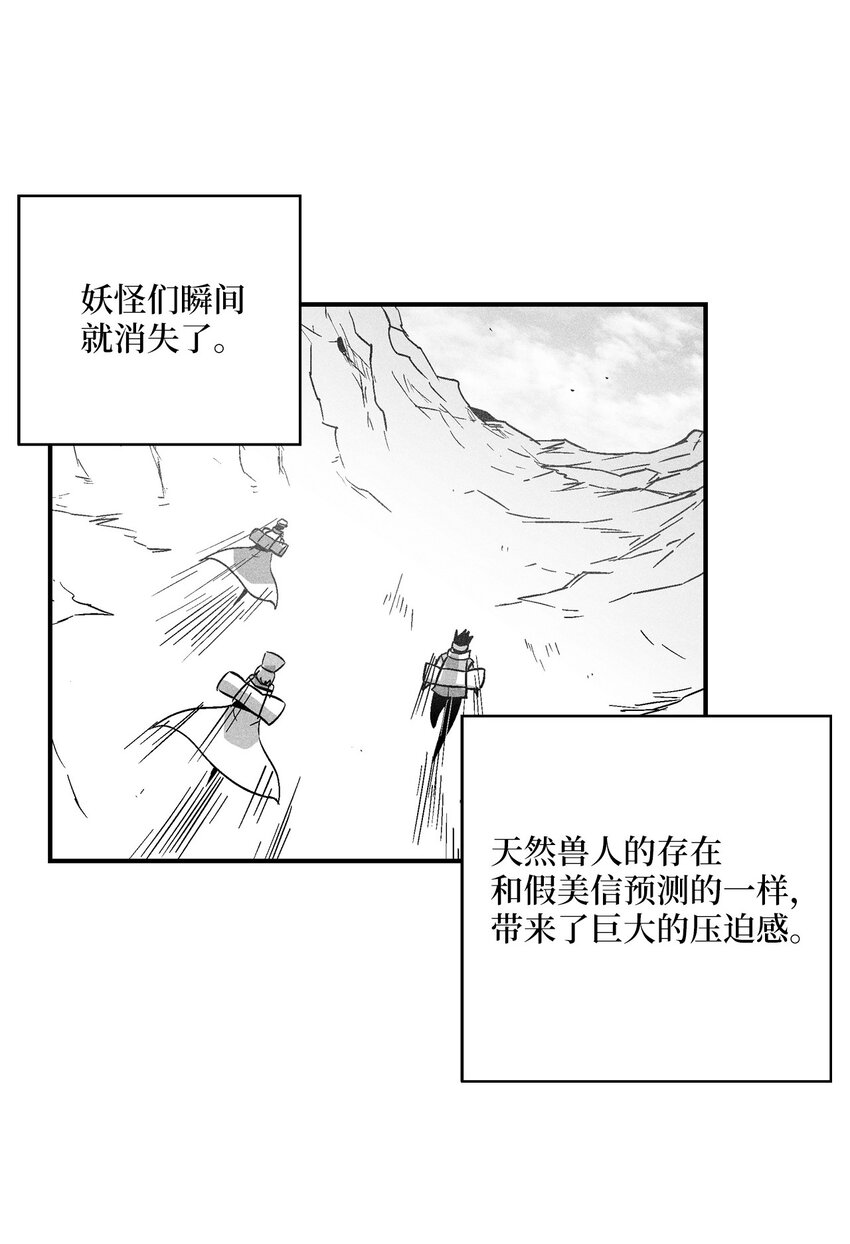 154 前往战线(1/2)-第154话