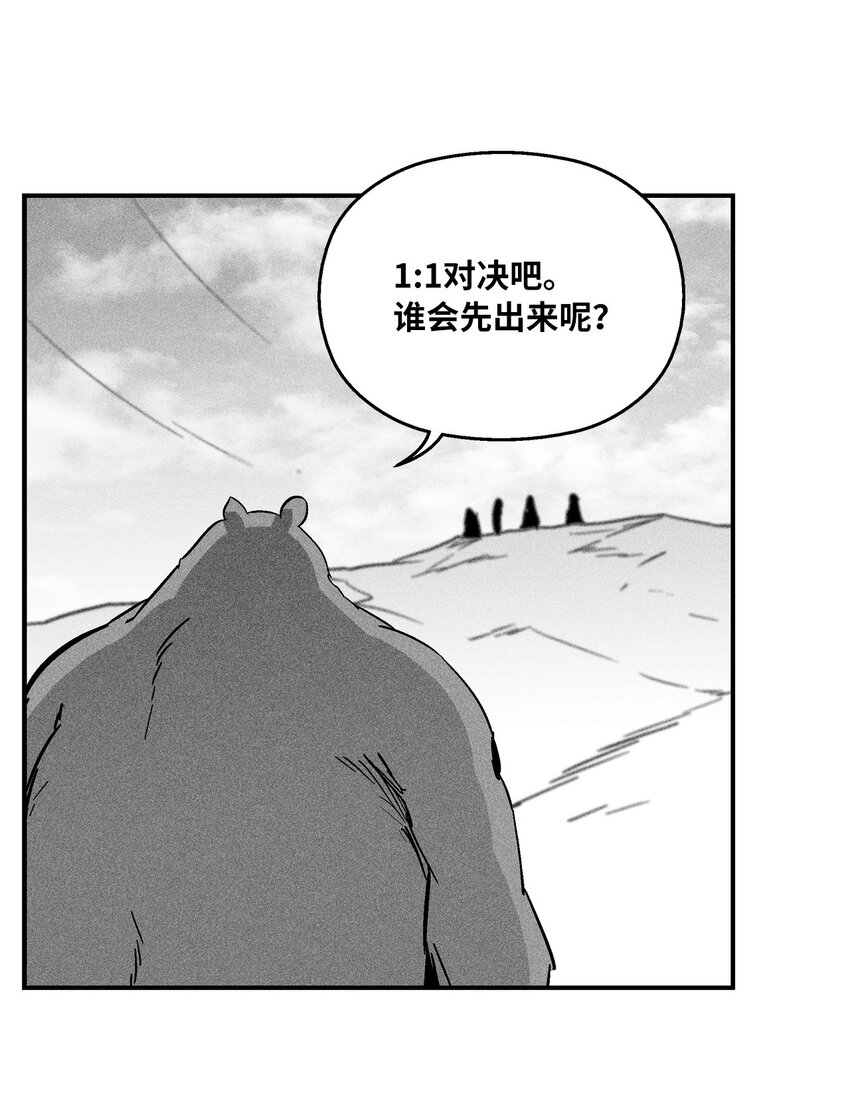 154 前往战线(1/2)-第154话