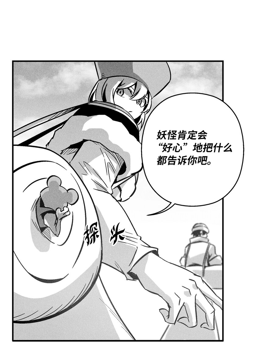 154 前往战线(1/2)-第154话