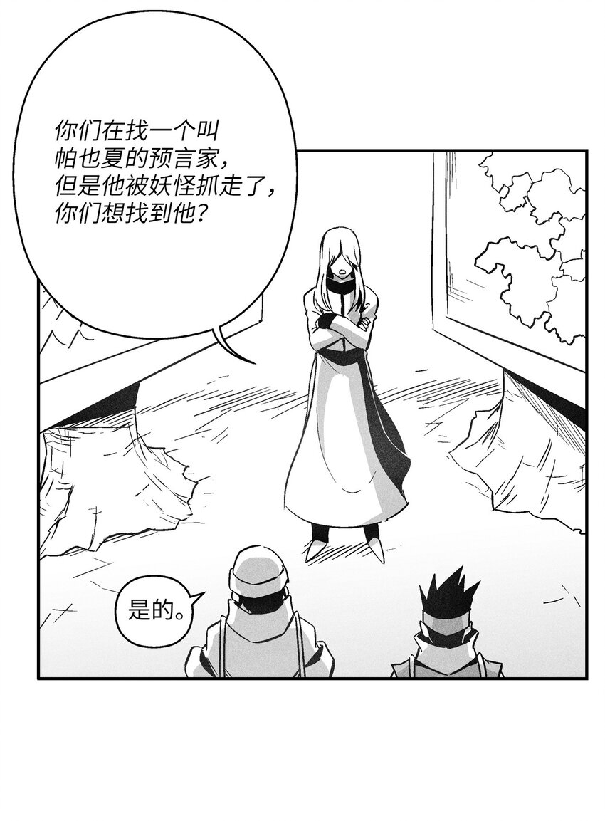 154 前往战线(1/2)-第154话