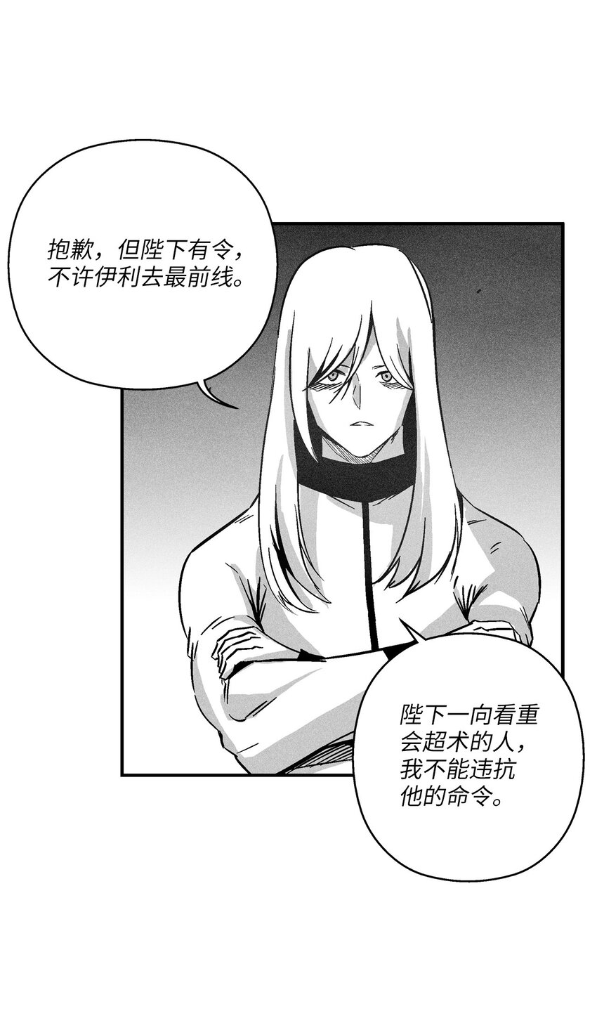 154 前往战线(1/2)-第154话