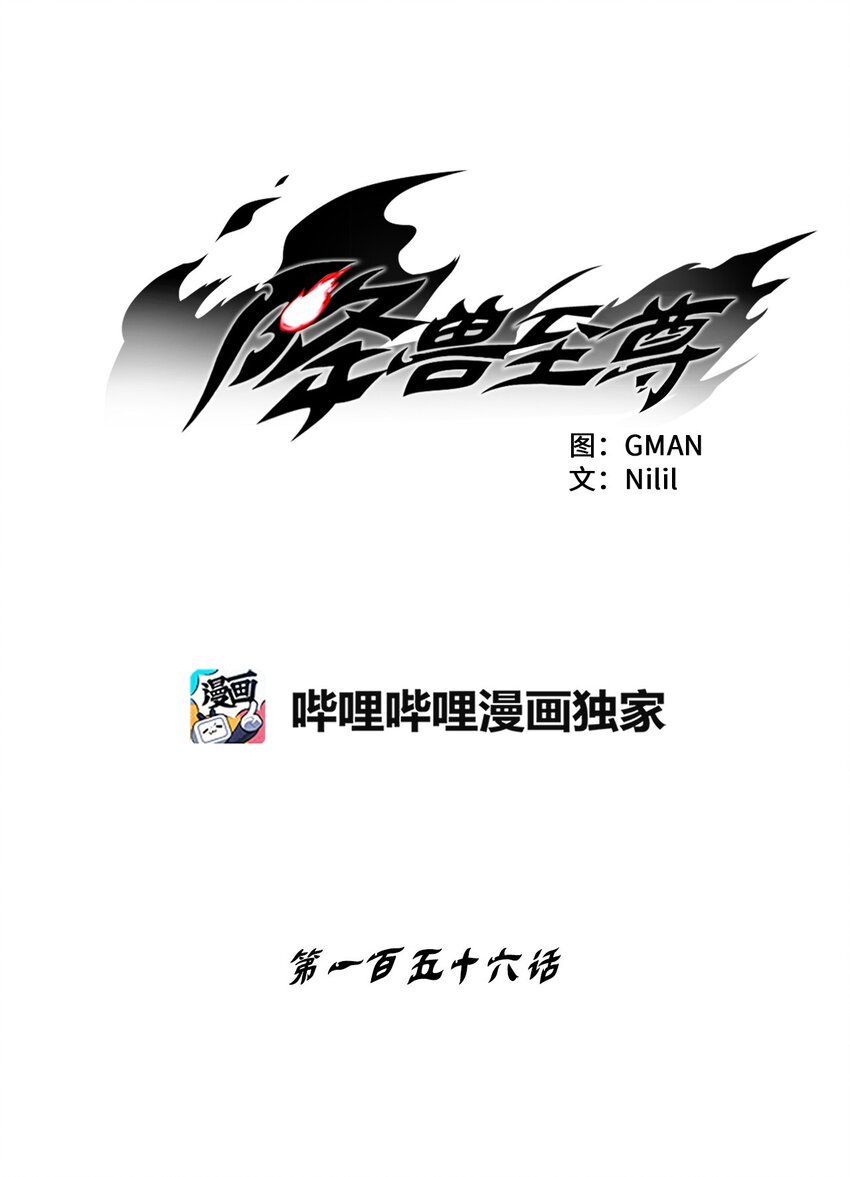 156 小青蛙的算盘(1/2)-第156话