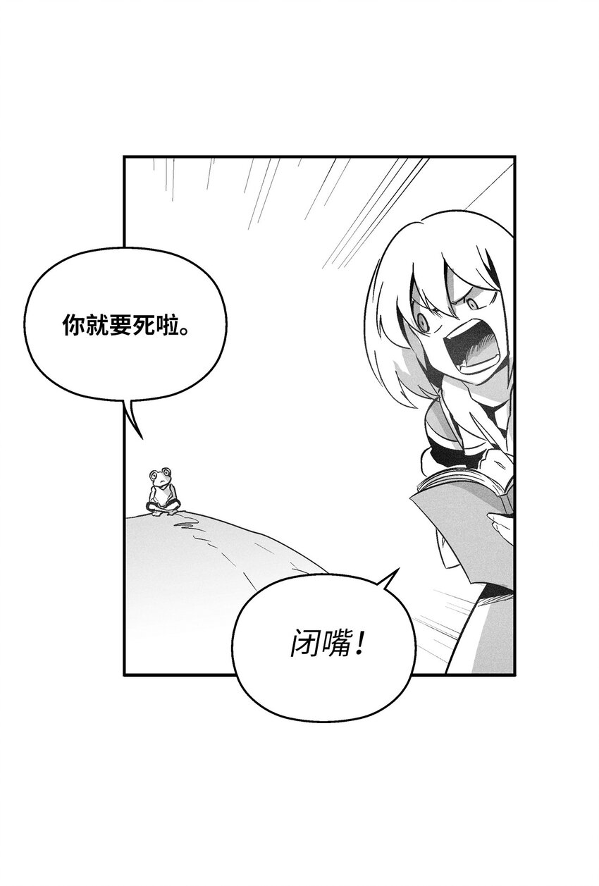 156 小青蛙的算盘(1/2)-第156话