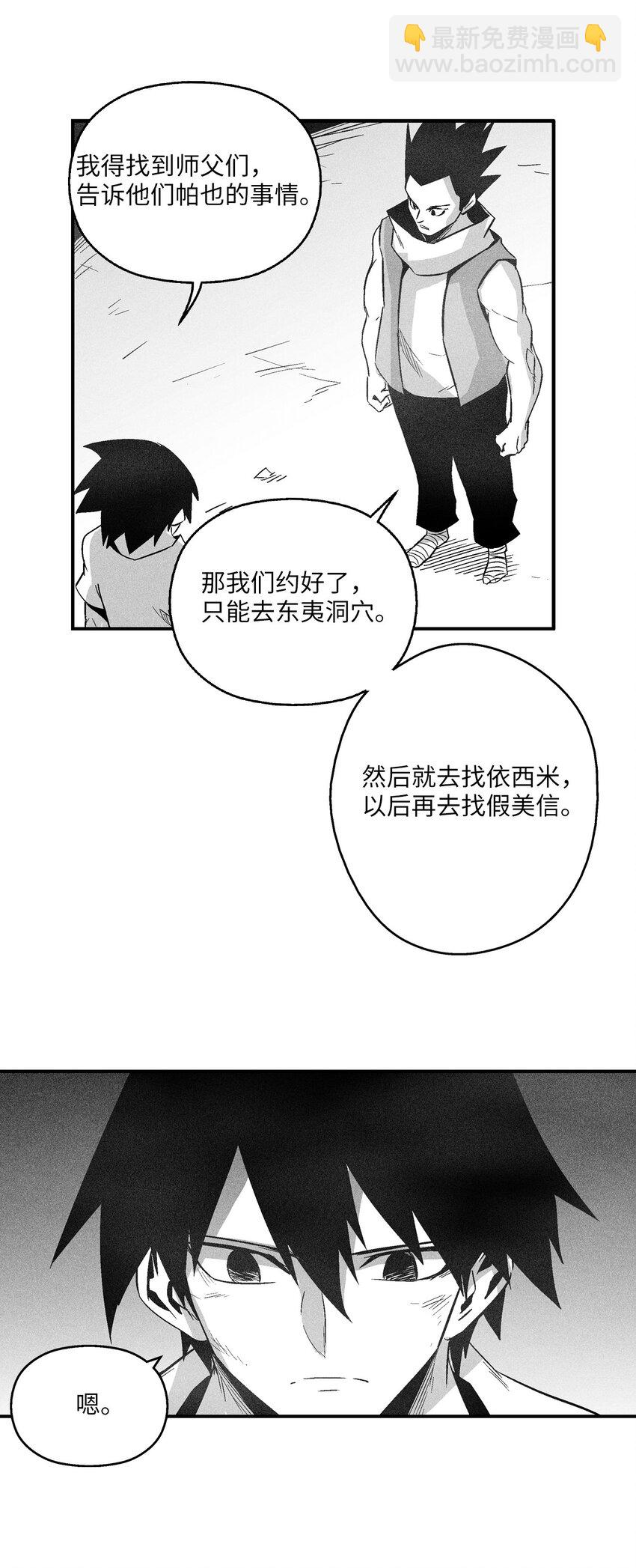 156 小青蛙的算盘(1/2)-第156话