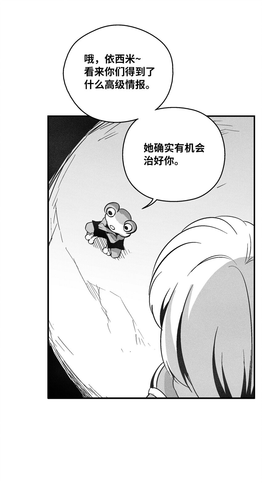 156 小青蛙的算盘(1/2)-第156话