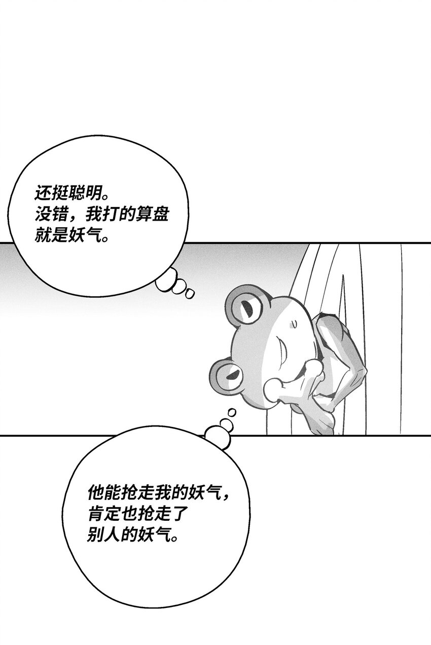 156 小青蛙的算盘(1/2)-第156话