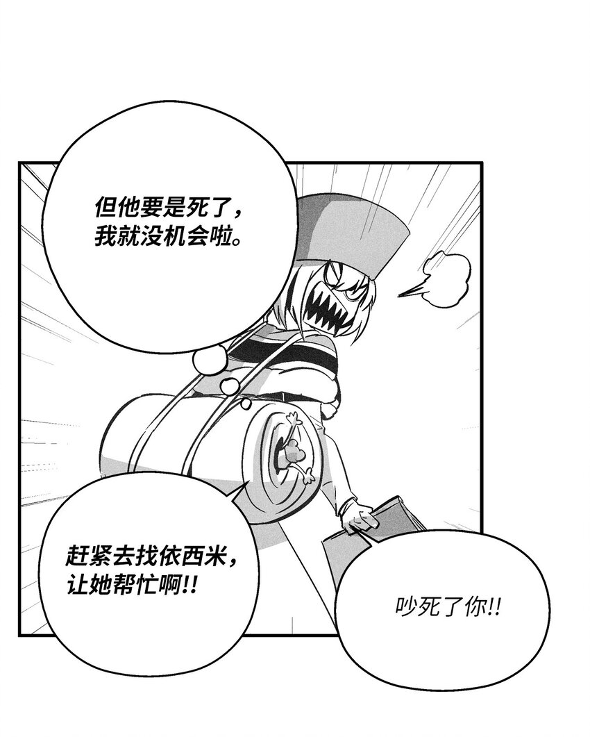 156 小青蛙的算盘(1/2)-第156话