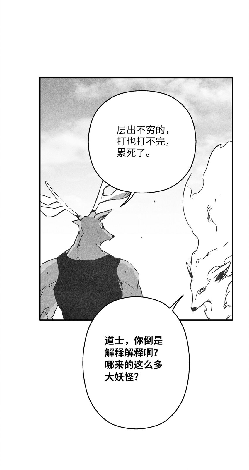 156 小青蛙的算盘(1/2)-第156话
