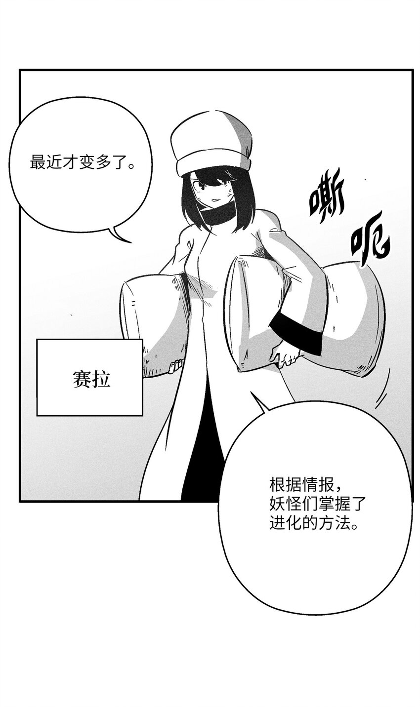 156 小青蛙的算盘(1/2)-第156话